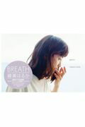楽天市場】集英社 BREATH HARUKA AYASE/集英社