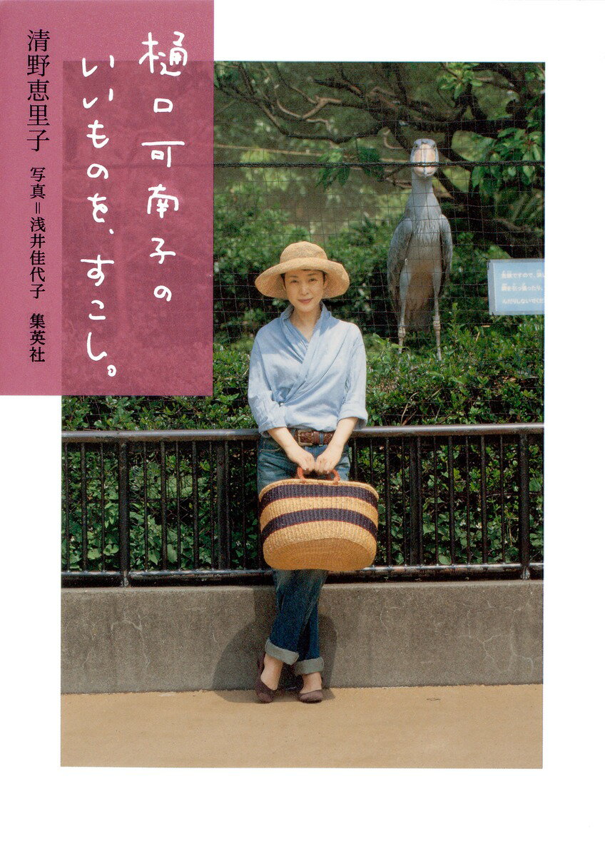 楽天市場】角川書店 碑文谷だより/角川書店/西嶋あさ子 | 価格比較 - 商品価格ナビ