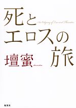 楽天市場】KADOKAWA 甘い鞭 ディレクターズ・ロングバージョン DVD-BOX/ＤＶＤ/DABA-4560 | 価格比較 - 商品価格ナビ