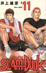 楽天市場】集英社 SLAM DUNK スラムダンク （1-31巻 全巻） / 井上雄彦 