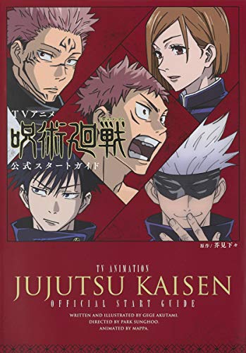 楽天市場 エンスカイ 呪術廻戦 グッズ 21年カレンダー アニメ 価格比較 商品価格ナビ