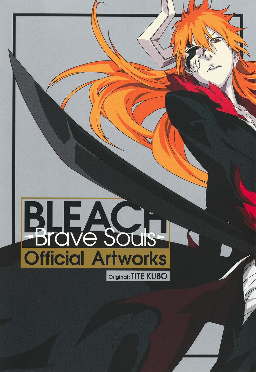 楽天市場 集英社 Bleach Brave Souls Official Artworks 価格比較 商品価格ナビ