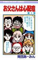 楽天市場 集英社 こいつら１００ 伝説 ２ 集英社 岡田あ みん 価格比較 商品価格ナビ