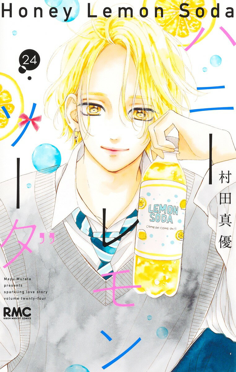 【直筆サイン】ハニーレモンソーダ★村田真優★直筆サイン＆ペーパー 61lKIIn2TVL.jpg_BO30,255,255,