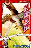 【中古】 青い鳥の伝説 ４/秋田書店/上田久治 送料無料 激レア 剣道マンガ 青い鳥の伝説 全4巻 上田久治