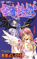 変幻戦忍アスカ　黒岩よしひろ　⭐️上下巻　復刊　レア⭐️ 集英社 変幻戦忍アスカ 黒岩よしひろ ⭐️上下巻 復刊 レア⭐️ 集英社