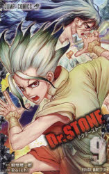 Dr.stone 1-26 白夜 Boichi 稲垣理一郎 全巻クーポンあ | www