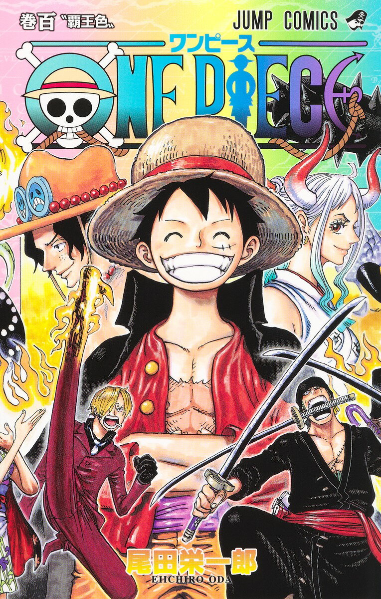 楽天市場 集英社 ｏｎｅ ｐｉｅｃｅ 巻１０１ 集英社 尾田栄一郎 価格比較 商品価格ナビ