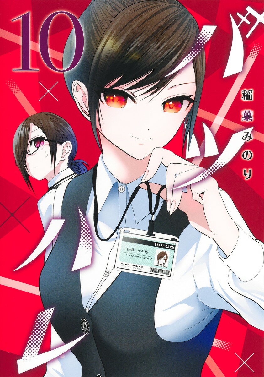 楽天市場】秋田書店 カガクなヤツら オリジナルアニメBlu