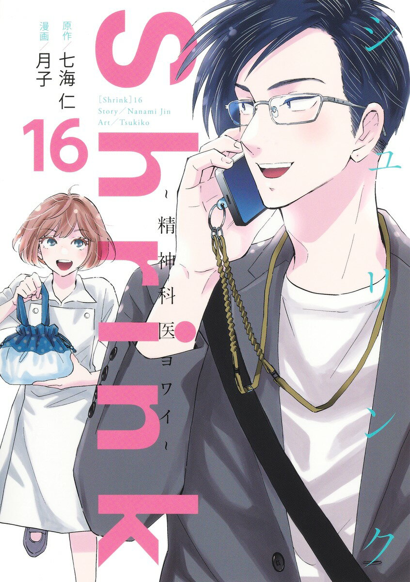 カガクなヤツら 4巻 Blu-ray付 予約限定版 Amazon.co.jp: 【未開封】 カガクなヤツら 4巻 オリジナル