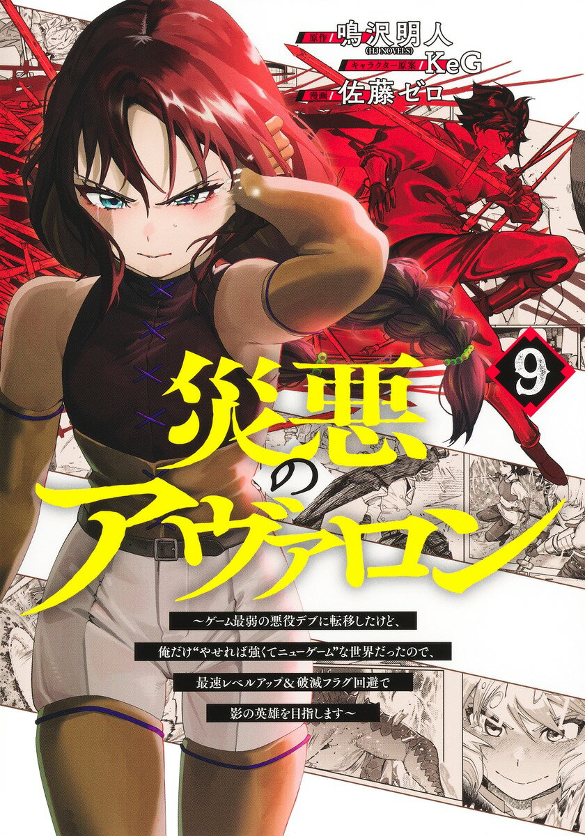 カガクなヤツら 4 予約限定版 吉川英朗 カガクなヤツら4巻オリジナルアニメBlu-ray付予約限定