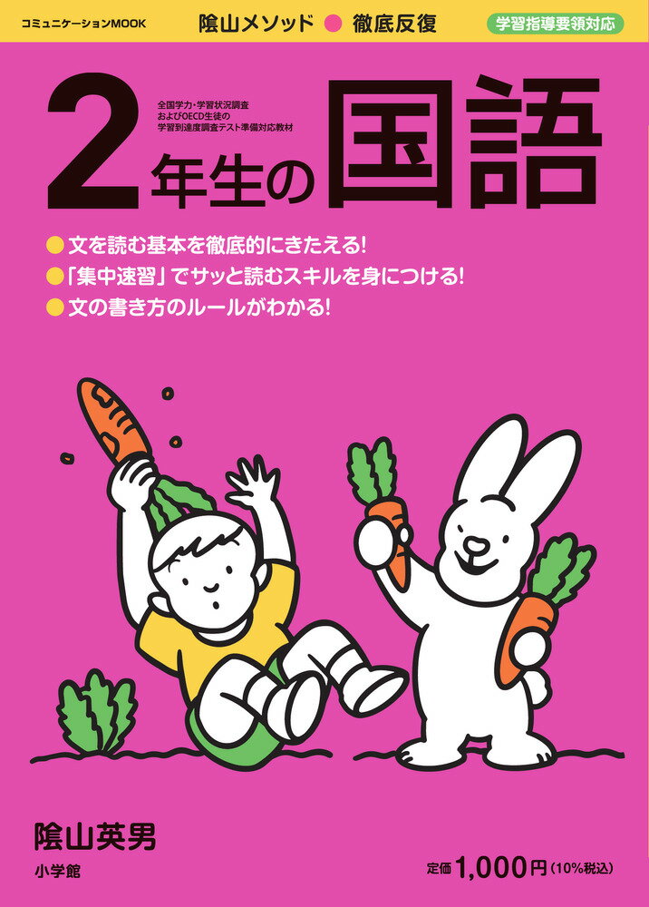 小学 基本トレーニング 読解力2級 反復式 進級式 うんこドリル 漢字