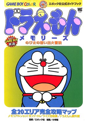 楽天市場】小学館 とっとこハム太郎３ラブラブ大冒険でちゅ 任天堂公式ガイドブック ゲ-ムボ-イアドバンス/小学館 | 価格比較 - 商品価格ナビ