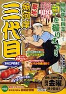 楽天市場】小学館 築地魚河岸三代目 築地江戸前寿司/小学館/はしもとみつお （商品口コミ・レビュー）| 価格比較 - 商品価格ナビ