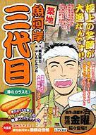 【格安saleスタート】 楽天市場】小学館 築地魚河岸三代目 粋なカラスミ/小学館 その他