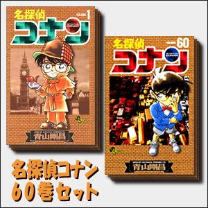 楽天市場 小学館 名探偵コナン 1 60巻セット 価格比較 商品価格ナビ