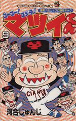楽天市場】小学館 かっとばせ！キヨハラくん 4/小学館/河合