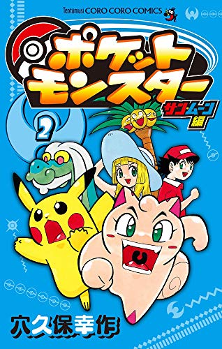 【中古】 ポケットモンスター 第５巻/小学館/穴久保幸作 中古】 ポケットモンスターD・P編 第5巻/小学館/穴久保幸作の