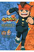 イナズマイレブンＭＥＭＯＲＩＥＳ　２００８＞２０１１ ＴＶ　ＡＮＩＭＡＴＩＯＮ/小学館/レベルファイブ