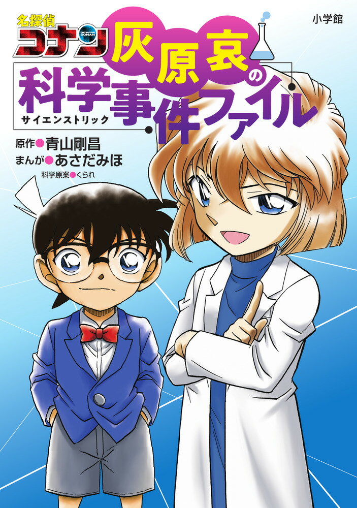 名探偵コナン 1~98(A69-72) コナン 72巻 無料 1~98(A69-72) やすき 名探偵コナン 名探偵