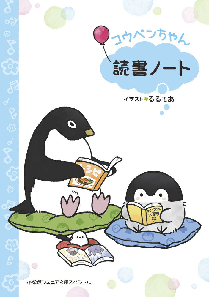 楽天市場 小学館 コウペンちゃん読書ノート 小学館 るるてあ 価格比較 商品価格ナビ