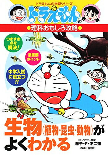 楽天市場 小学館 地図がよくわかる ドラえもんの社会科おもしろ攻略 小学館 価格比較 商品価格ナビ