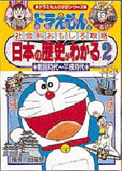 楽天市場 小学館 水泳が楽しくできる ドラえもんの体育おもしろ攻略 小学館 価格比較 商品価格ナビ