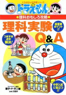 楽天市場 小学館 地図がよくわかる ドラえもんの社会科おもしろ攻略 小学館 価格比較 商品価格ナビ