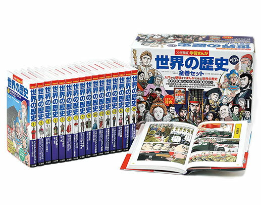 小学館 - 日本の歴史 全巻セット 小学館 全20巻 学習漫画の+solo-truck.eu