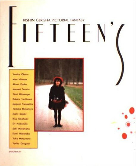 Ｆｉｆｔｅｅｎ′ｓ ；Ｋｉｓｈｉｎ　ｇｅｋｉｓｙａ　ｐｉｃｔｏｒｉａｌ/小学館/篠山紀信