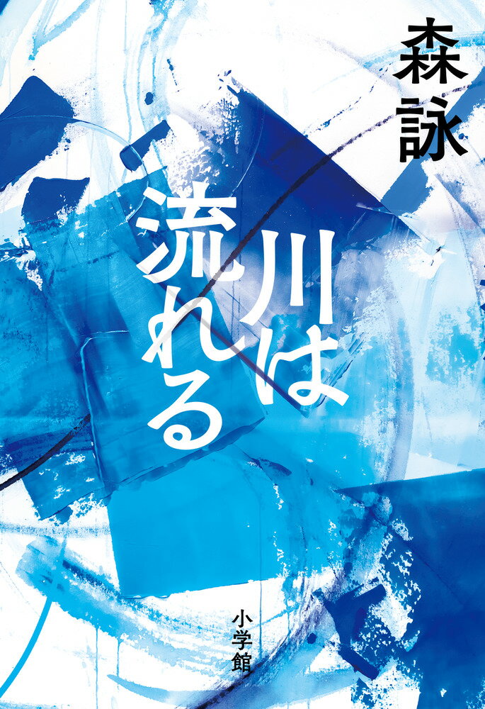楽天市場】大活字 龍馬伝 1 3/大活字/福田靖（脚本家） | 価格