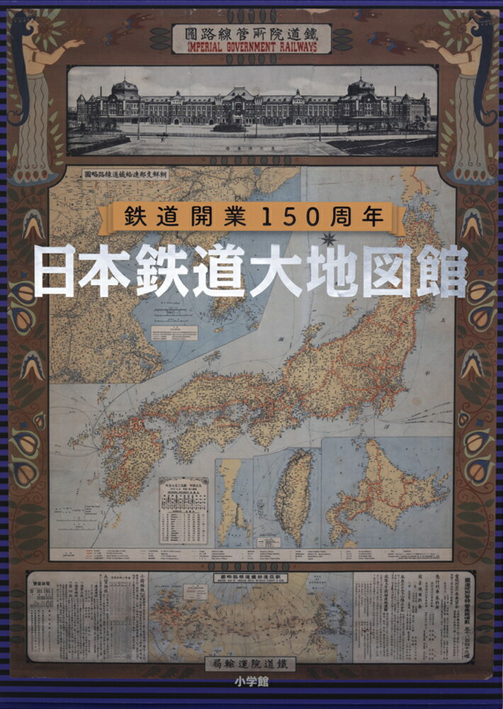 楽天市場 小学館 日本列島大地図館 テクノアトラス 小学館 価格比較 商品価格ナビ