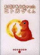 【中古】 ロコンとおんなのこ/小学館/戸田昭吾 中古】 ロコンとおんなのこ/小学館/戸田昭吾