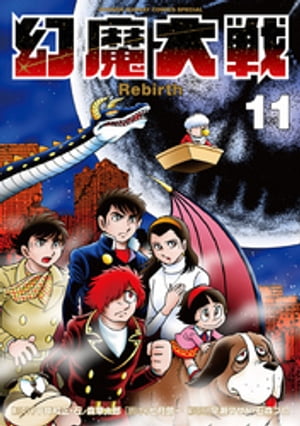 楽天市場 小学館 幻魔大戦rebirth 8 小学館 早瀬マサト 価格比較 商品価格ナビ 楽天市場 小学館 幻魔大戦rebirth 8 小学館 早瀬マサト 価格比較 商品価格ナビ