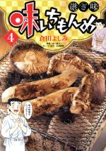 【中古】 ６味いちもんめ　鯛の/小学館 中古】 6味いちもんめ 鯛の/小学館 中古】 6味いちもんめ 鯛