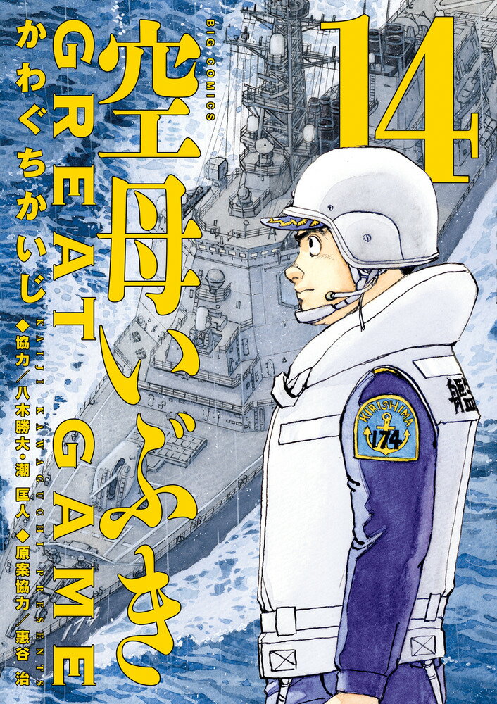 楽天市場】竹書房 戦姫完食シンフォギア～調めし～ ５/竹書房/つたの葉 | 価格比較 - 商品価格ナビ