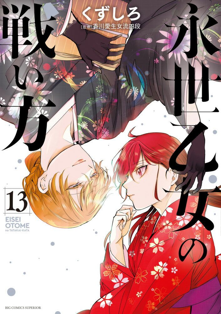 楽天市場】一迅社 鬼姫/一迅社/冨樫秀昭 | 価格比較 - 商品価格ナビ