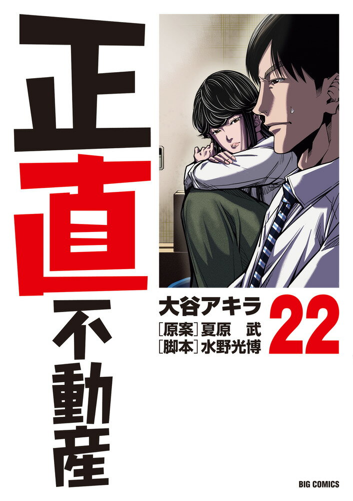 【中古】 かりあげクン 平熱のサラリーマン いたずら名珍場面編/双葉社/植田まさし ✨平熱のサラリーマン かりあげクン✨負けない女たち編✨植田