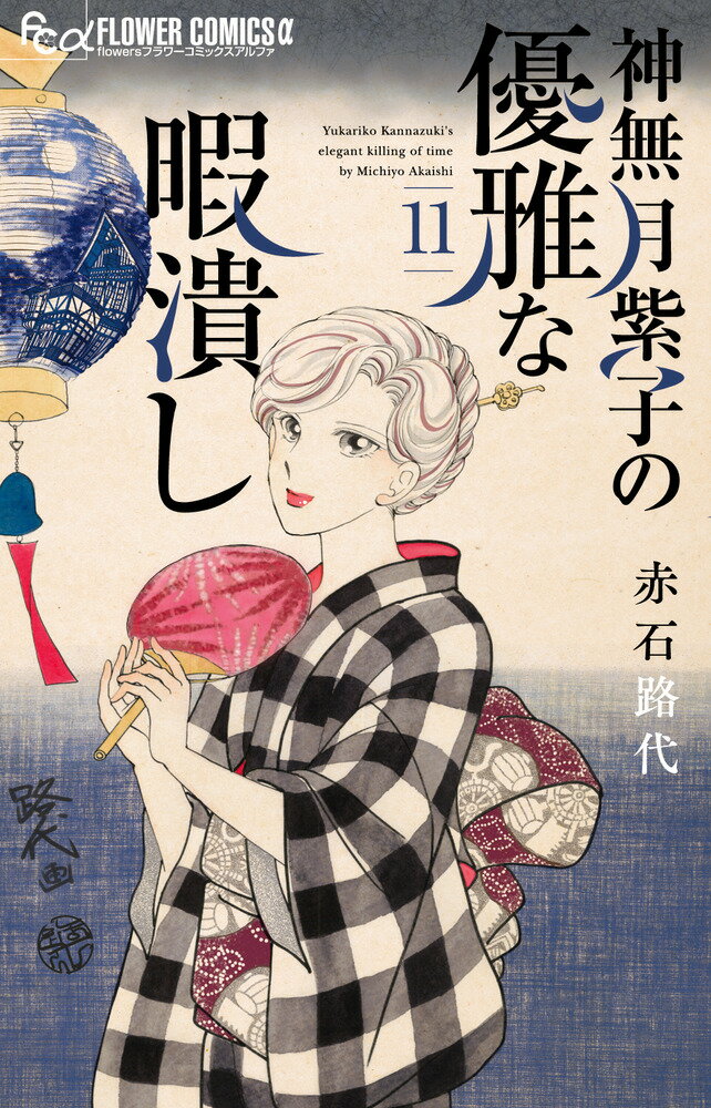 楽天市場】朝日ソノラマ ほんとにあった怖い話作家編 ８/朝日ソノラマ/三原千恵利 | 価格比較 - 商品価格ナビ