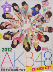 ＡＫＢ４８オフィシャルカレンダ-ＢＯＸ ２０１２/小学館