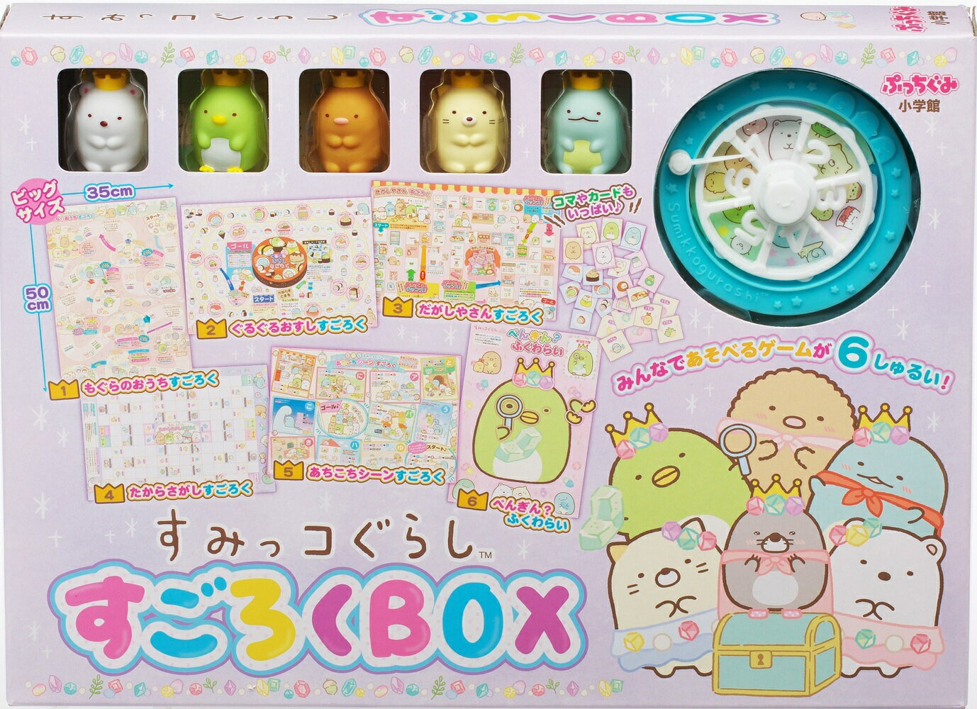 楽天市場】小学館 すみっコぐらしすごろくＢＯＸ /小学館/サンエックス | 価格比較 - 商品価格ナビ