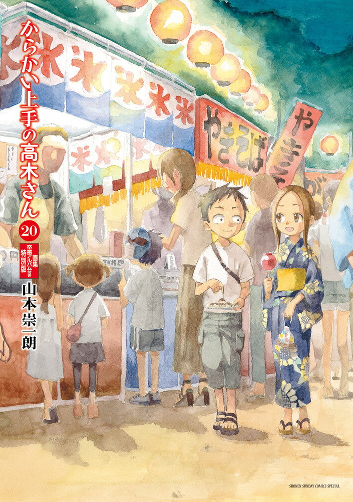 集英社 - ＯＮＥ　ＰＩＥＣＥ第二部ＥＰ４　ＢＯＸ・水の都（全１３冊セット） ONE PIECE 第二部 EP4 BOX・水の都／尾田 栄一郎 | 集英社