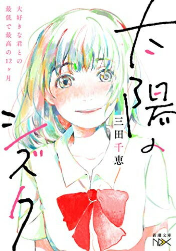 楽天市場】小学館 ぼくと桜のアブナイ関係 ２/小学館/小高宏子 （製品詳細）| 価格比較 - 商品価格ナビ