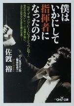 チェンバロ・フォルテピアノ　渡邊順生　 東京書籍出版 チェンバロ フォルテピアノ | 渡邊 順生 |本 | 通販 | Amazon