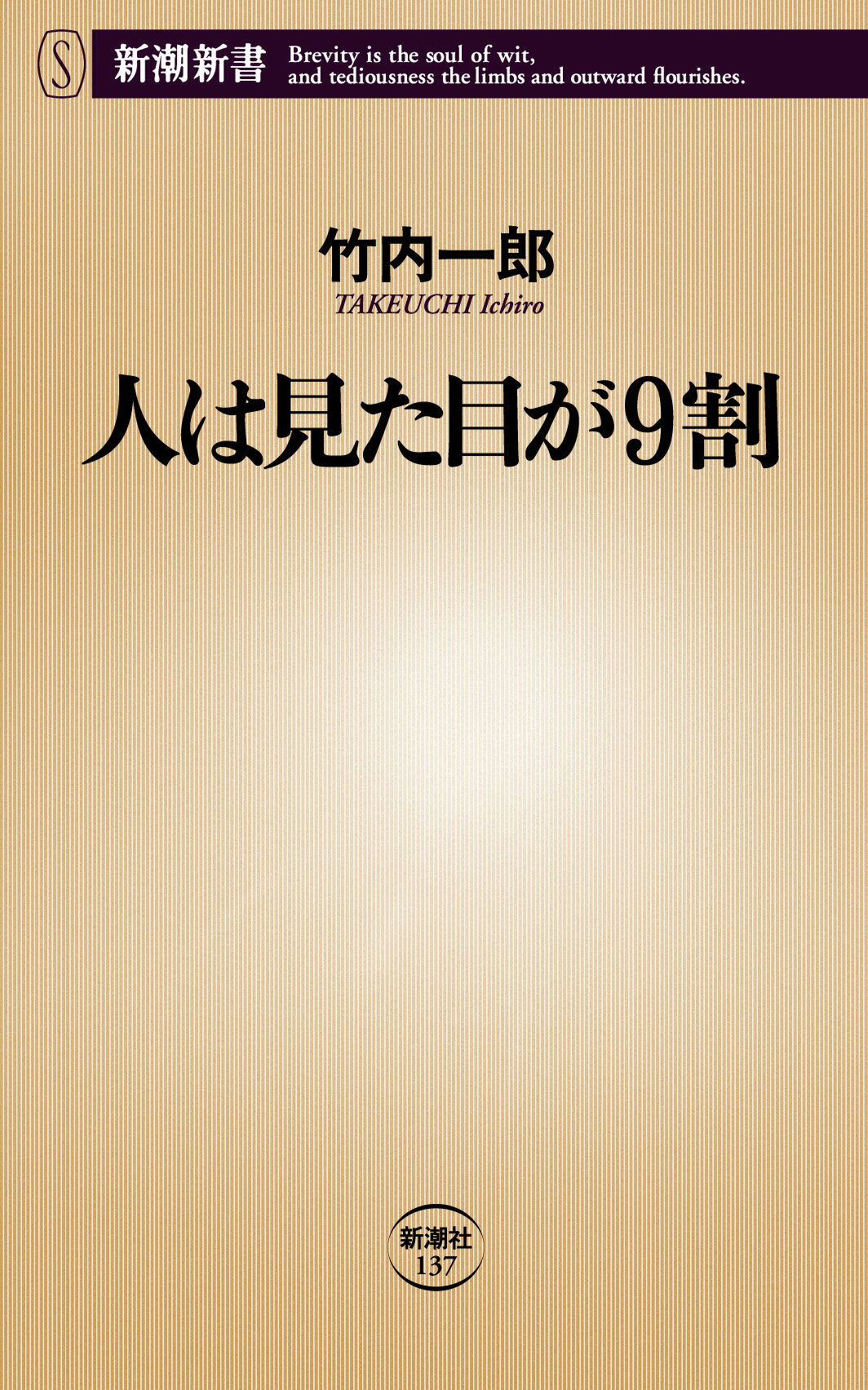 心理 学 販売済み 本 おすすめ