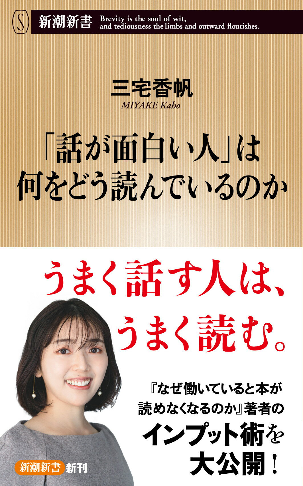 なぜだ!! いま三越岡田商法は生きている 楽天市場】徳間書店 なぜだ！！ いま三越岡田商法は生きている