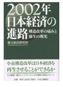 楽天市場】新日本出版社 新・日本経済への提言 国民本位の日本経済再建の道/新日本出版社/日本共産党 | 価格比較 - 商品価格ナビ