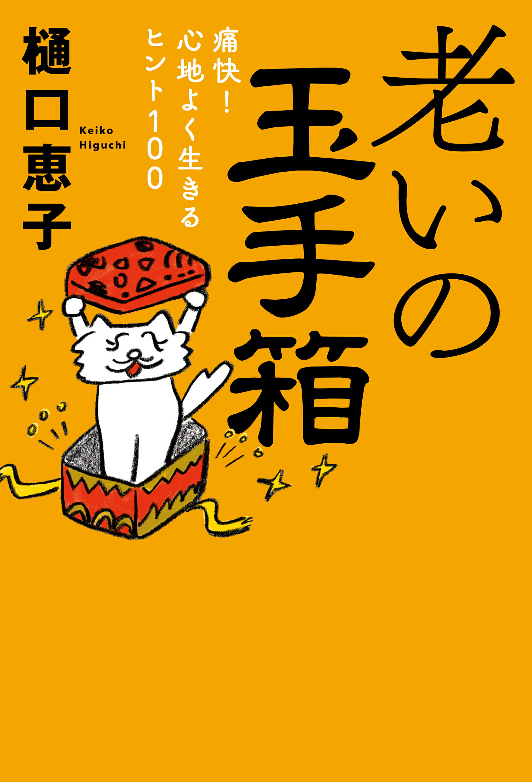 楽天市場】大和出版（文京区） 男が５０代になすべきこと 新版/大和出版（文京区）/鈴木健二（アナウンサ-） | 価格比較 - 商品価格ナビ