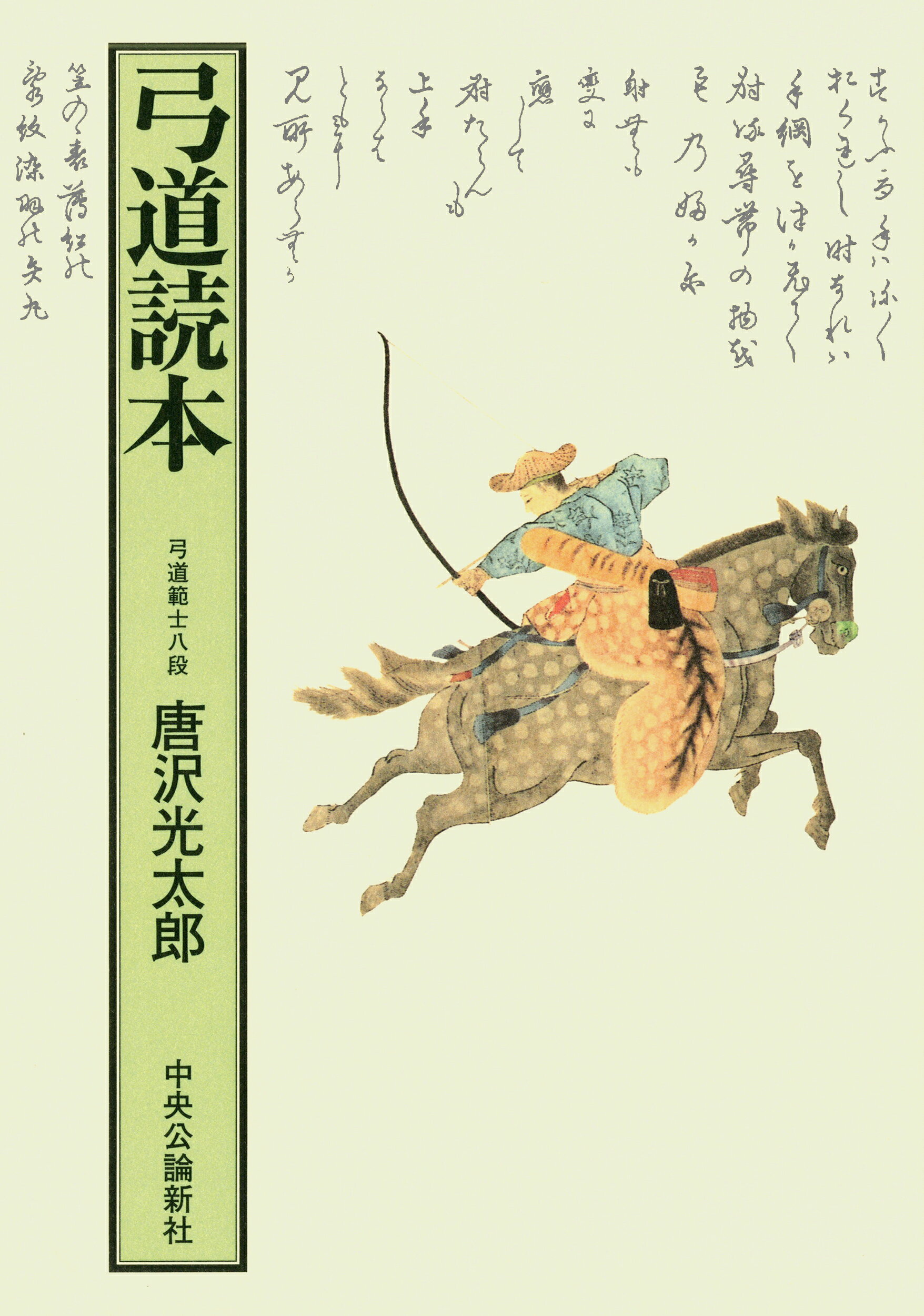 楽天市場】愛隆堂 詳解捕縄術/愛隆堂/水越ひろ | 価格比較 - 商品価格ナビ