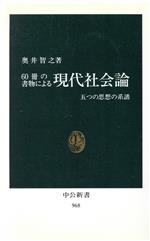 楽天市場】勁文社 日本のエスタブリッシュメント 東大法学部の支配構造/勁文社/神一行 | 価格比較 - 商品価格ナビ